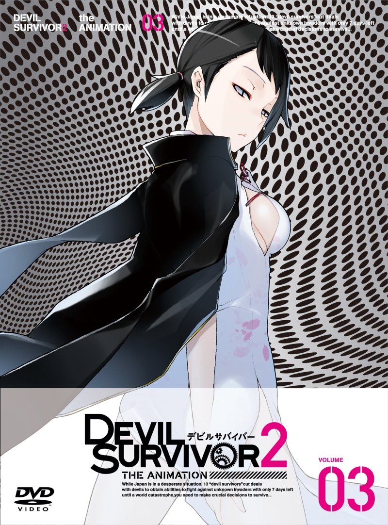 Amazon.co.jp: DEVIL SURVIVOR 2 the ANIMATION (3) [DVD] : 神谷浩史